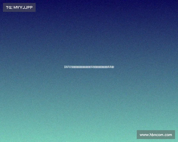 BMW宝马全系钥匙改装，宝马原厂M高配版刀锋钥匙，宝马M钥匙