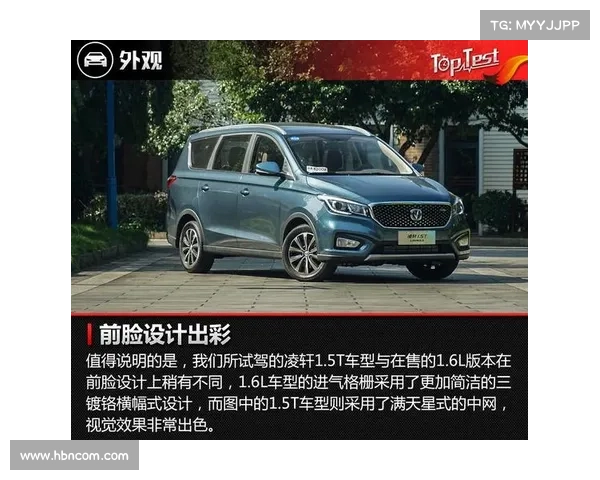 “享受”升级 试驾长安凌轩1.5T+6AT